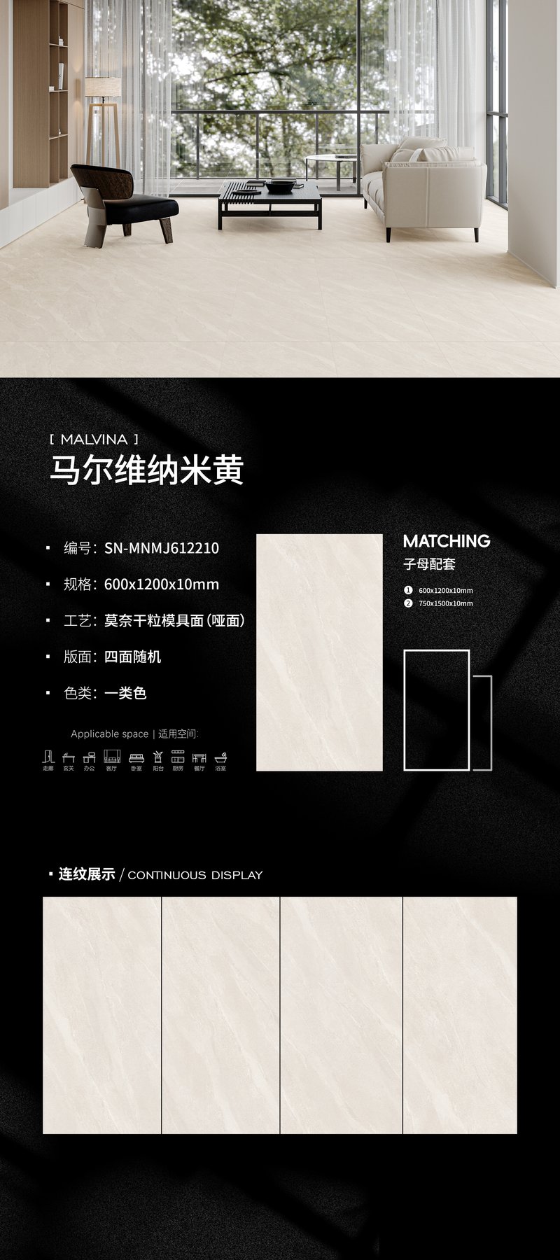 600×1200 mm · 10 mm · Dry-granule sintered stone