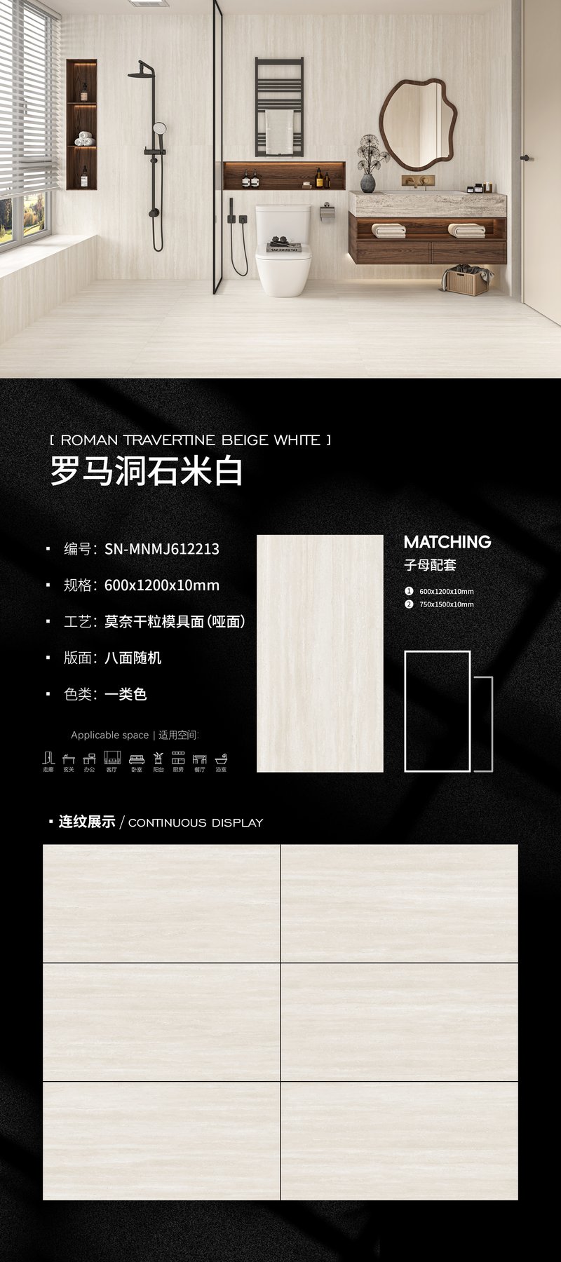 600×1200 mm · 10 mm · Dry-granule sintered stone