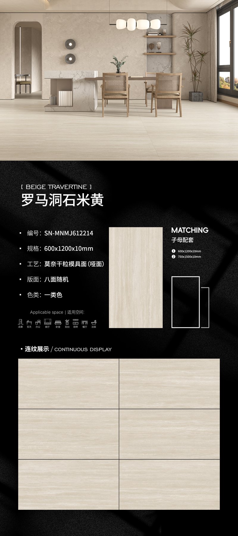 600×1200 mm · 10 mm · Dry-granule sintered stone