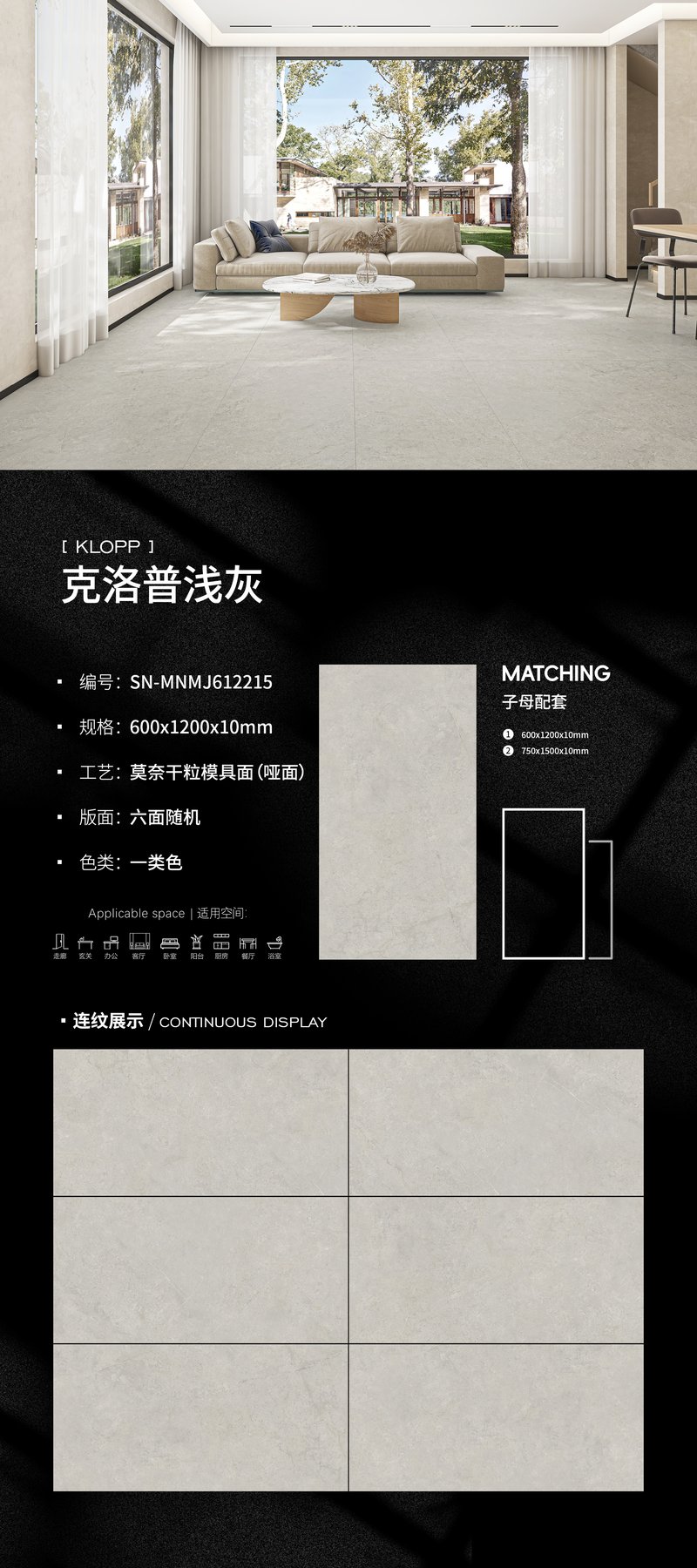 600×1200 mm · 10 mm · Dry-granule sintered stone