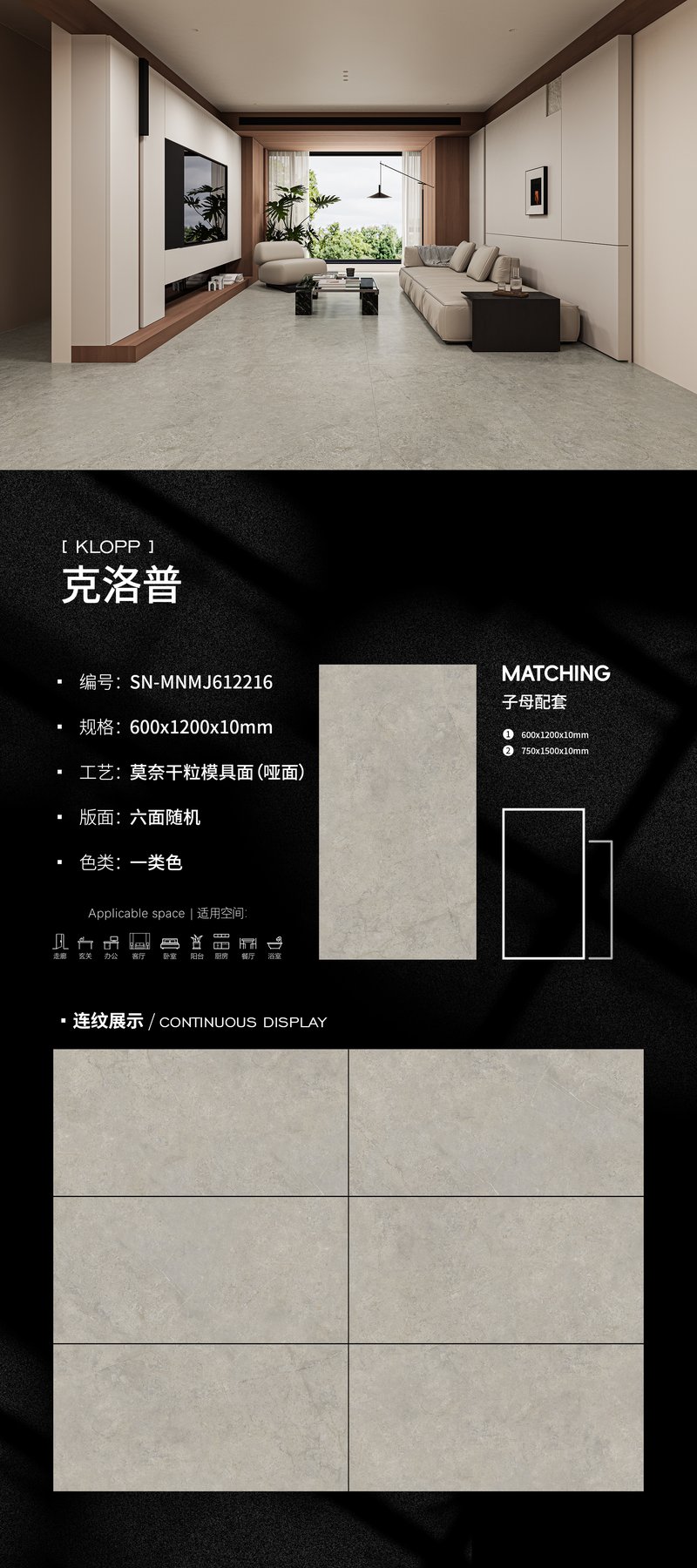 600×1200 mm · 10 mm · Dry-granule sintered stone