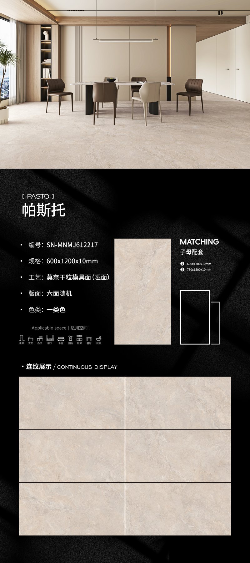 600×1200 mm · 10 mm · Dry-granule sintered stone