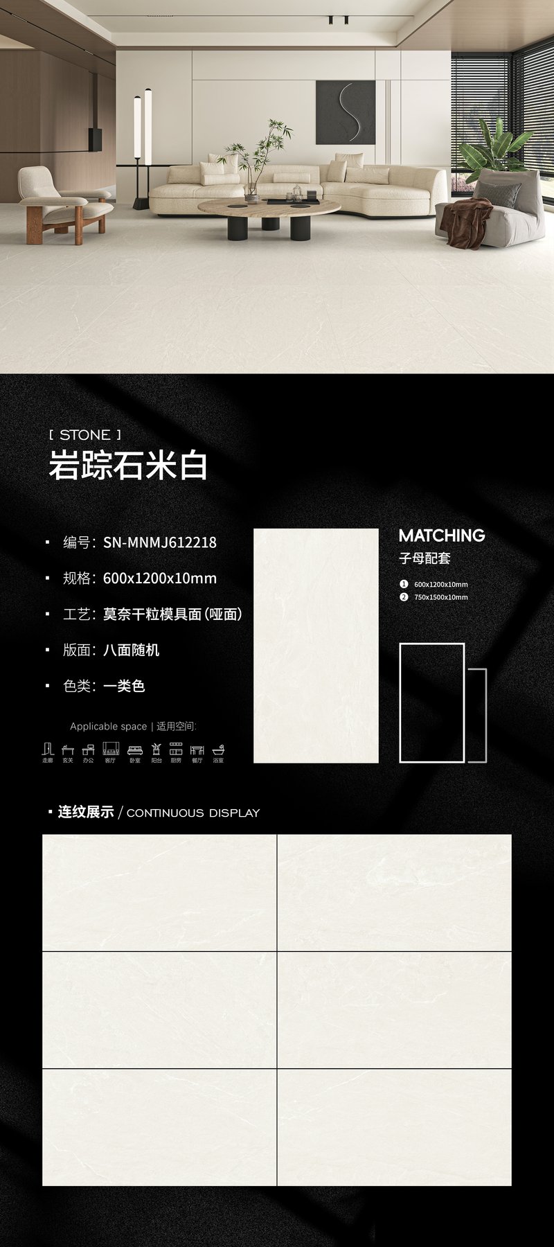 600×1200 mm · 10 mm · Dry-granule sintered stone