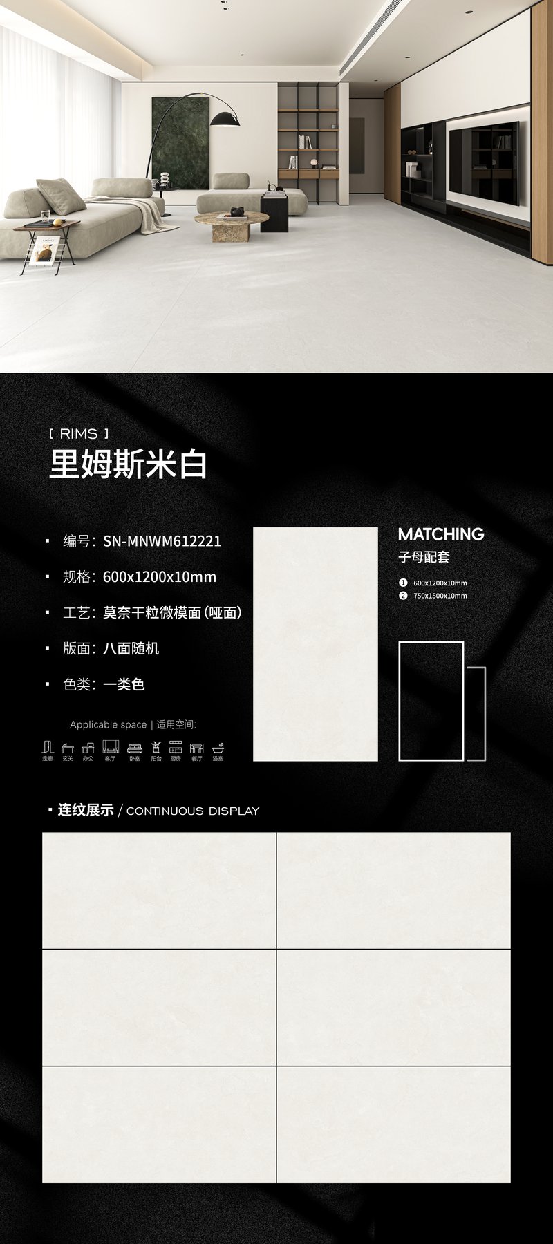 600×1200 mm · 10 mm · Dry-granule sintered stone