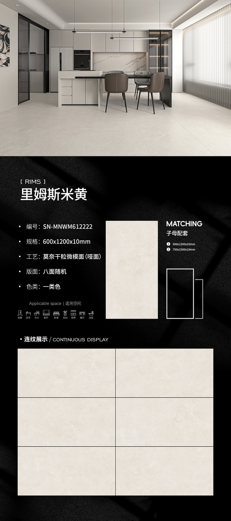 600×1200 mm · 10 mm · Dry-granule sintered stone