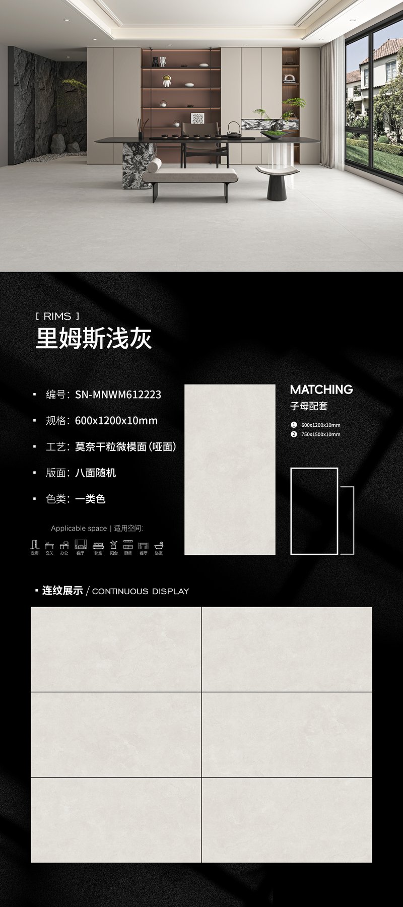 600×1200 mm · 10 mm · Dry-granule sintered stone