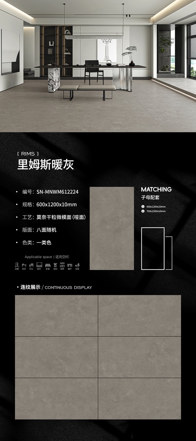 600×1200 mm · 10 mm · Dry-granule sintered stone