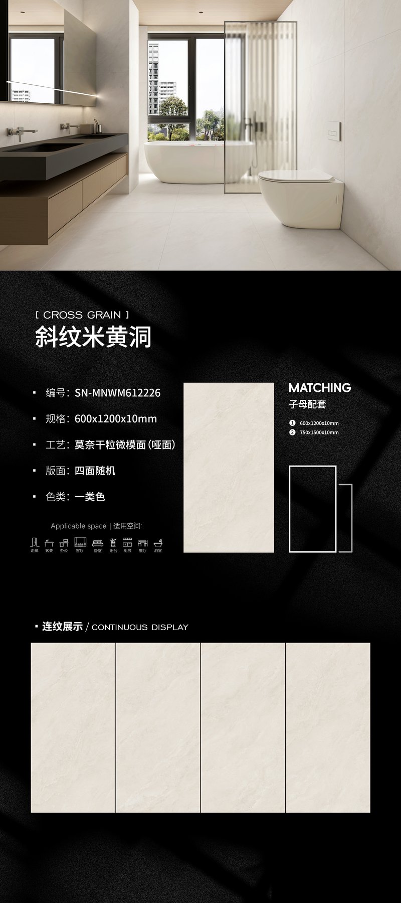 600×1200 mm · 10 mm · Dry-granule sintered stone