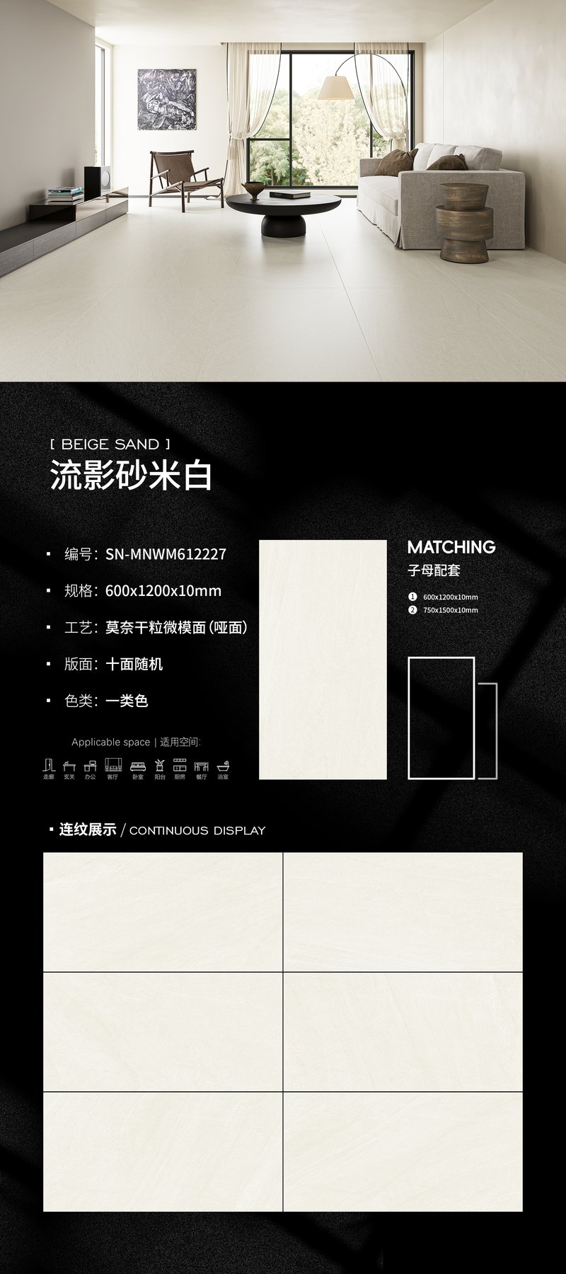 600×1200 mm · 10 mm · Dry-granule sintered stone