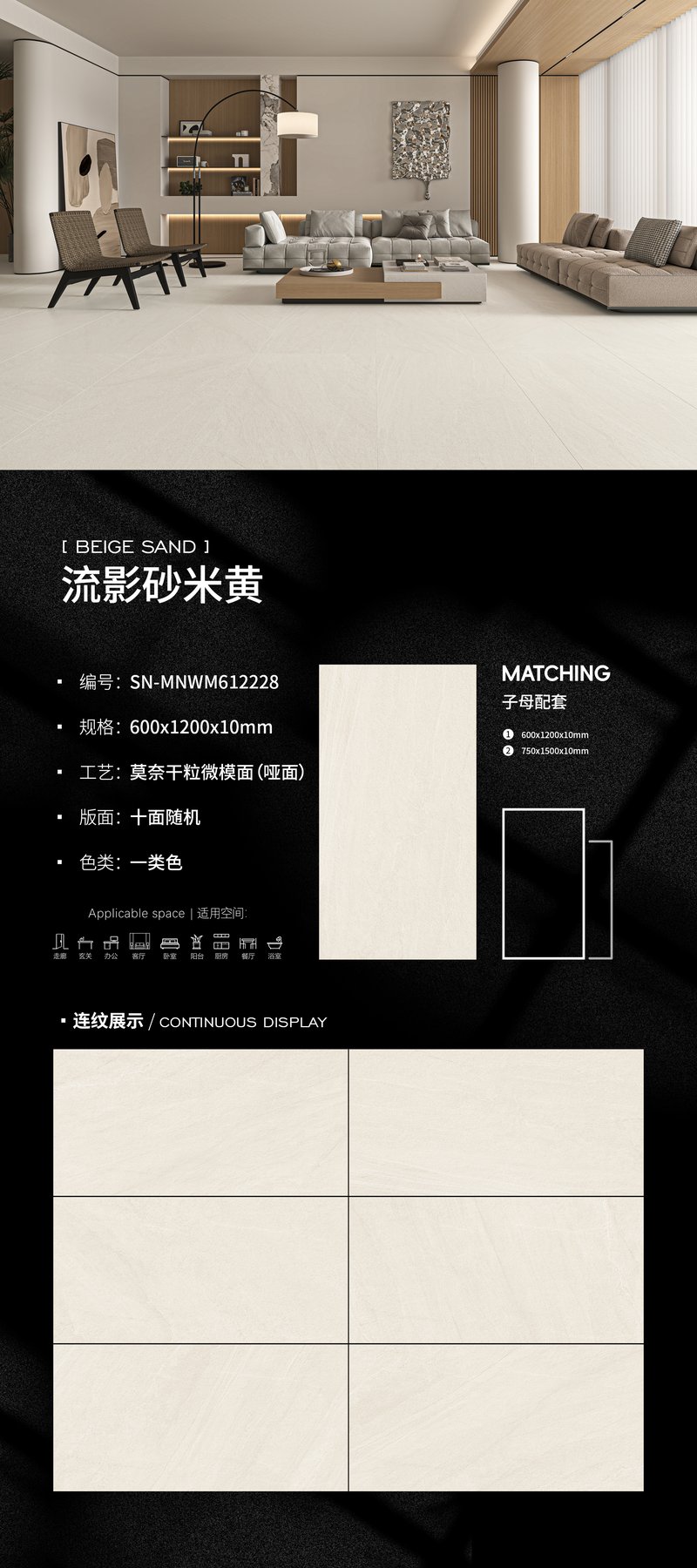 600×1200 mm · 10 mm · Dry-granule sintered stone