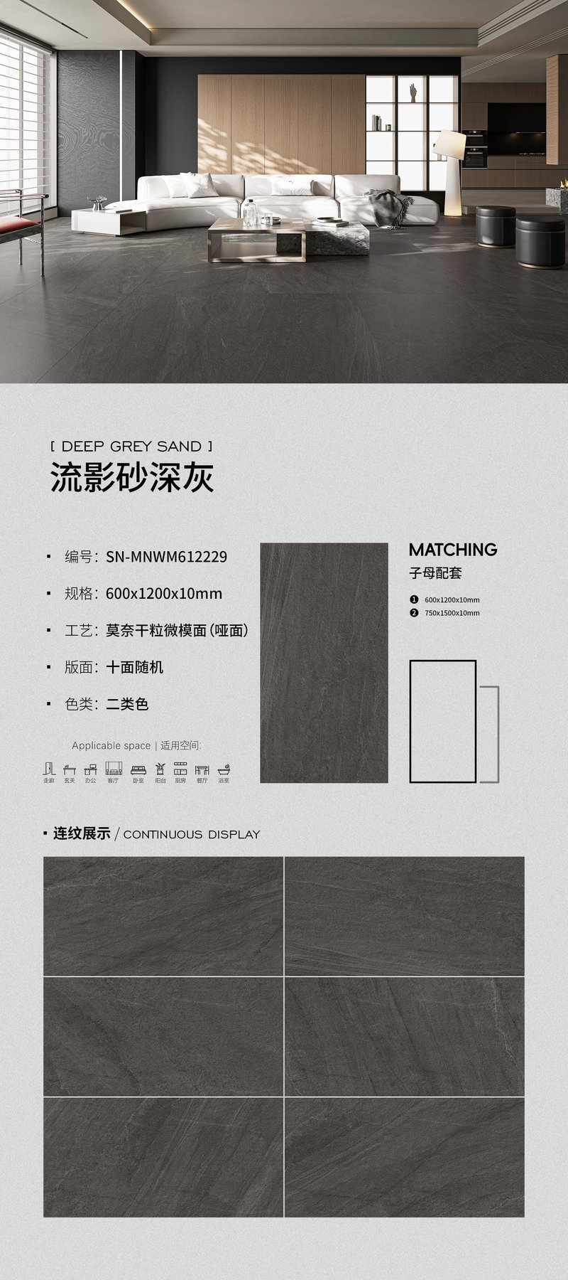 600×1200 mm · 10 mm · Dry-granule sintered stone
