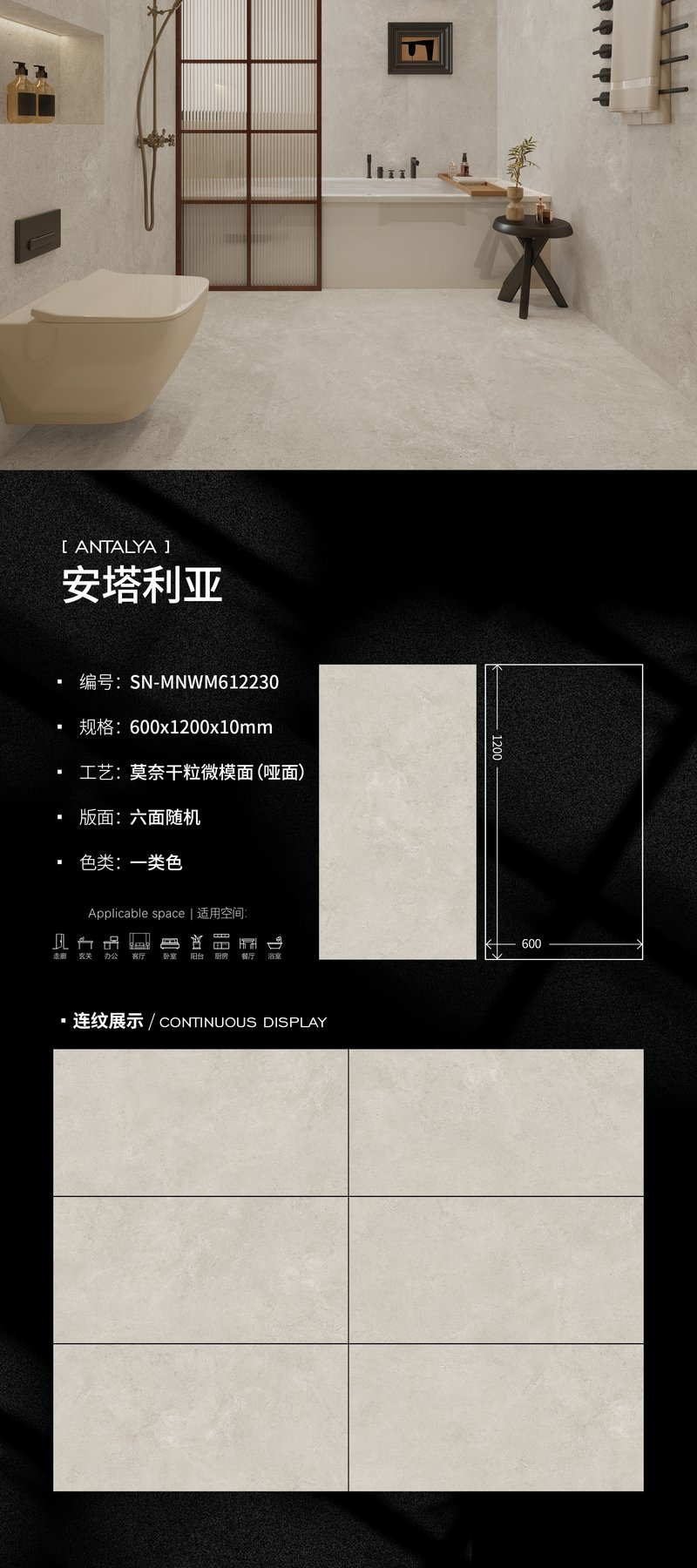 600×1200 mm · 10 mm · Dry-granule sintered stone