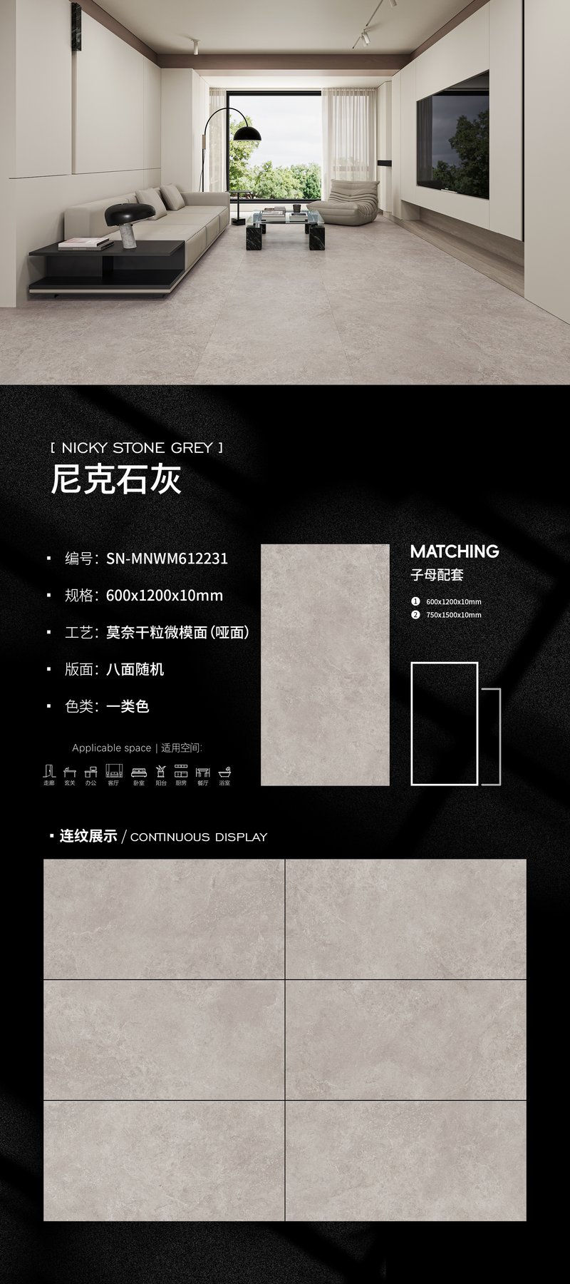 600×1200 mm · 10 mm · Dry-granule sintered stone