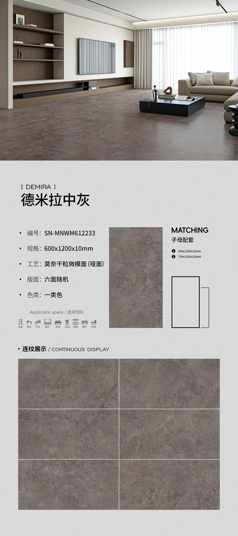 600×1200 mm · 10 mm · Dry-granule sintered stone