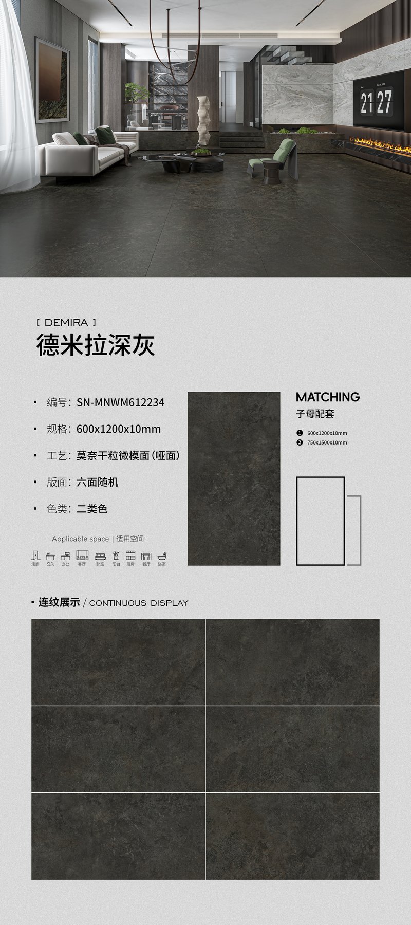 600×1200 mm · 10 mm · Dry-granule sintered stone