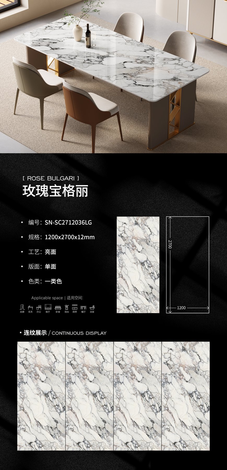 1200×2700 mm · 12 mm · Glossy sintered stone