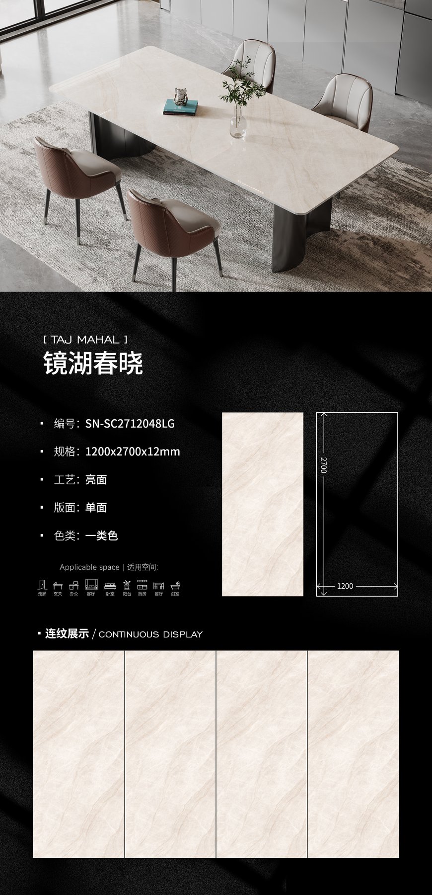 1200×2700 mm · 12 mm · Glossy sintered stone