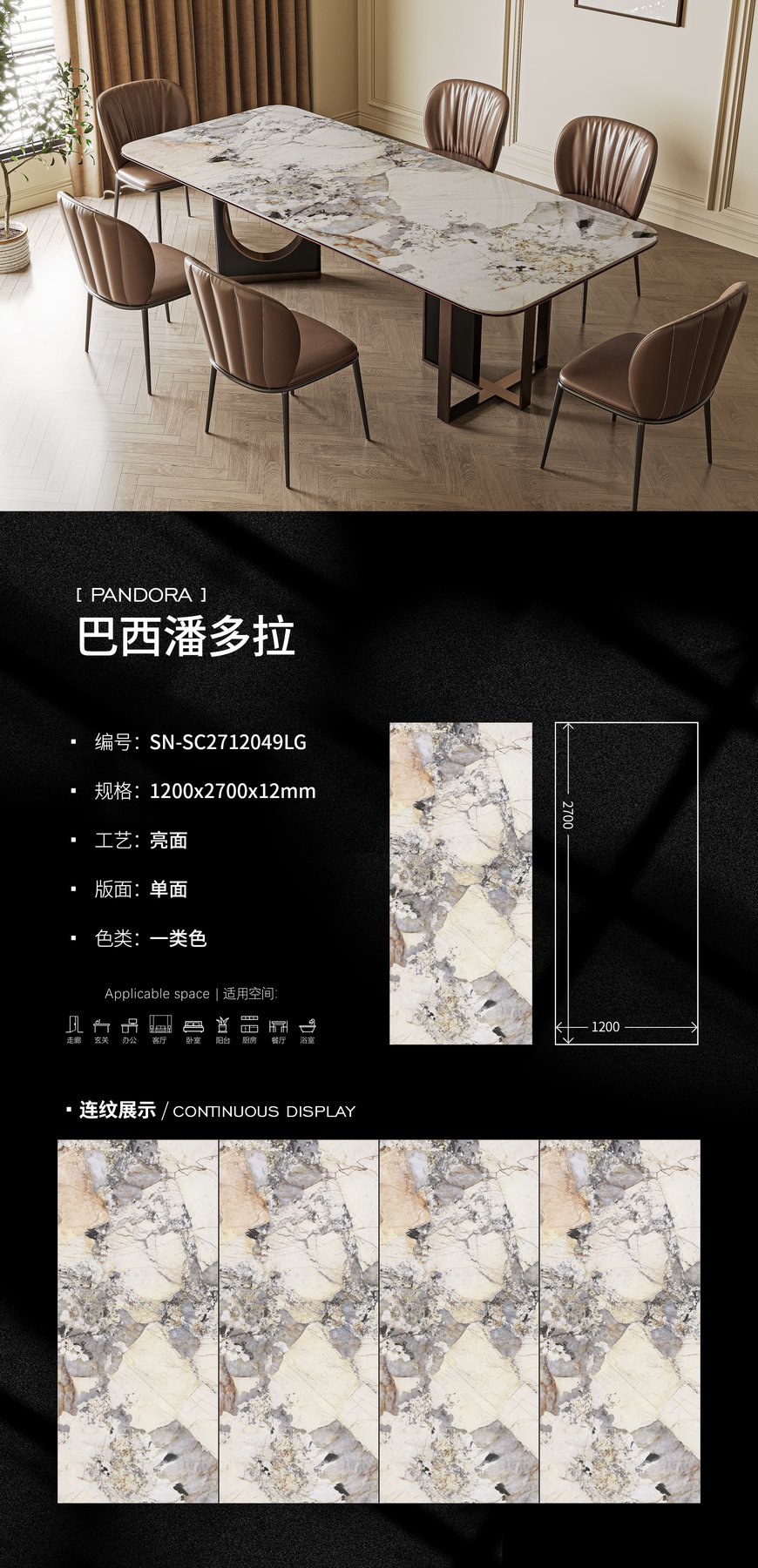 1200×2700 mm · 12 mm · Glossy sintered stone