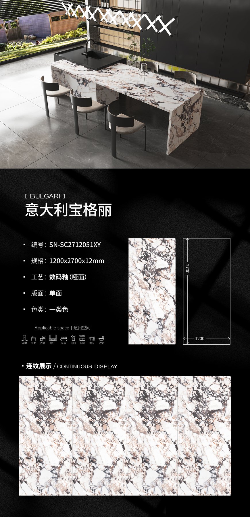 1200×2700 mm · 12 mm · Matte sintered stone