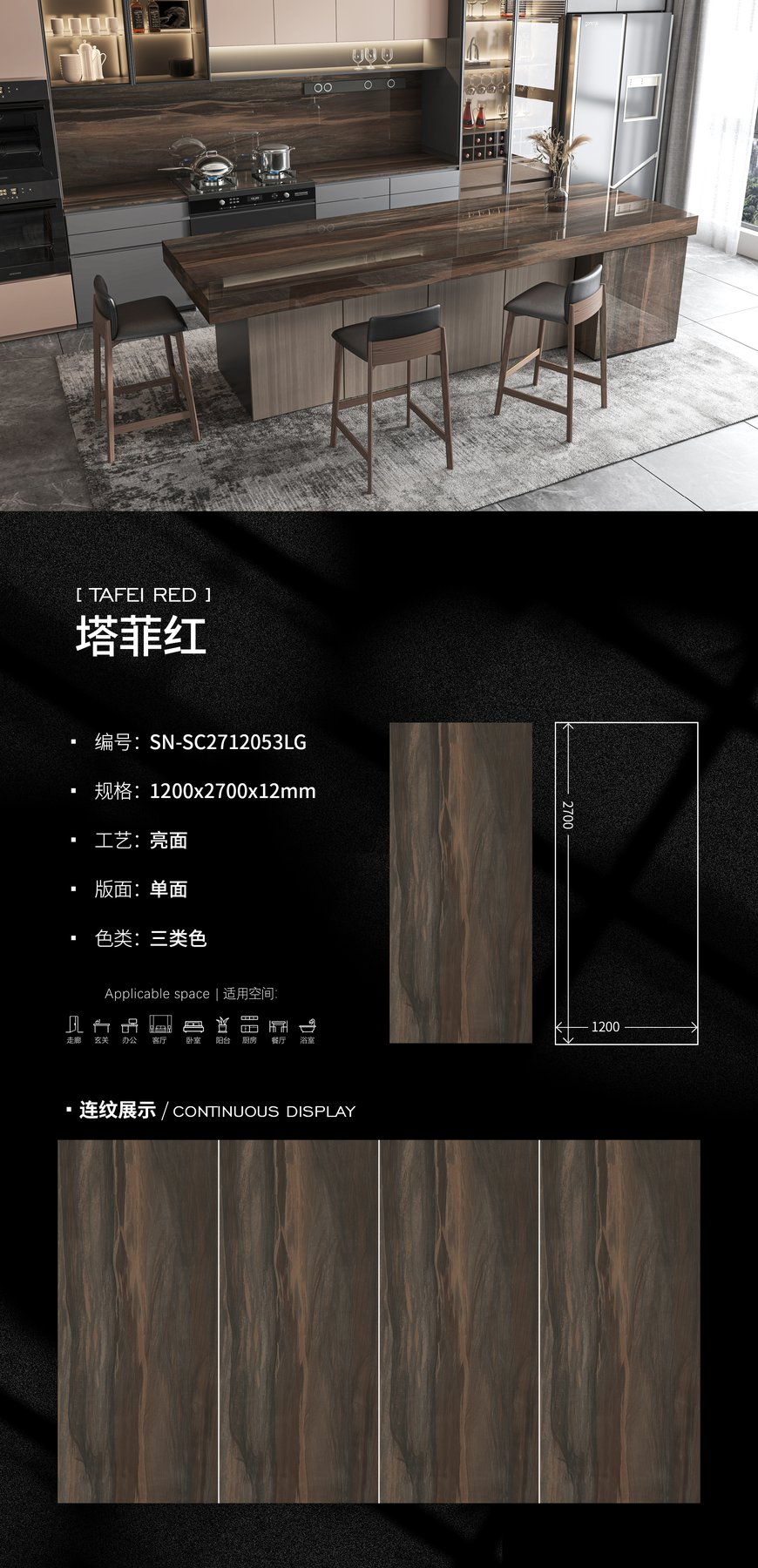 1200×2700 mm · 12 mm · Glossy sintered stone