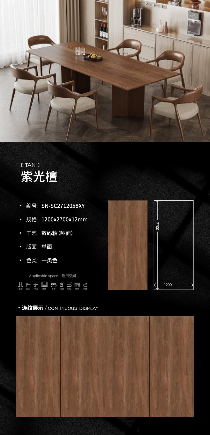 1200×2700 mm · 12 mm · Matte sintered stone
