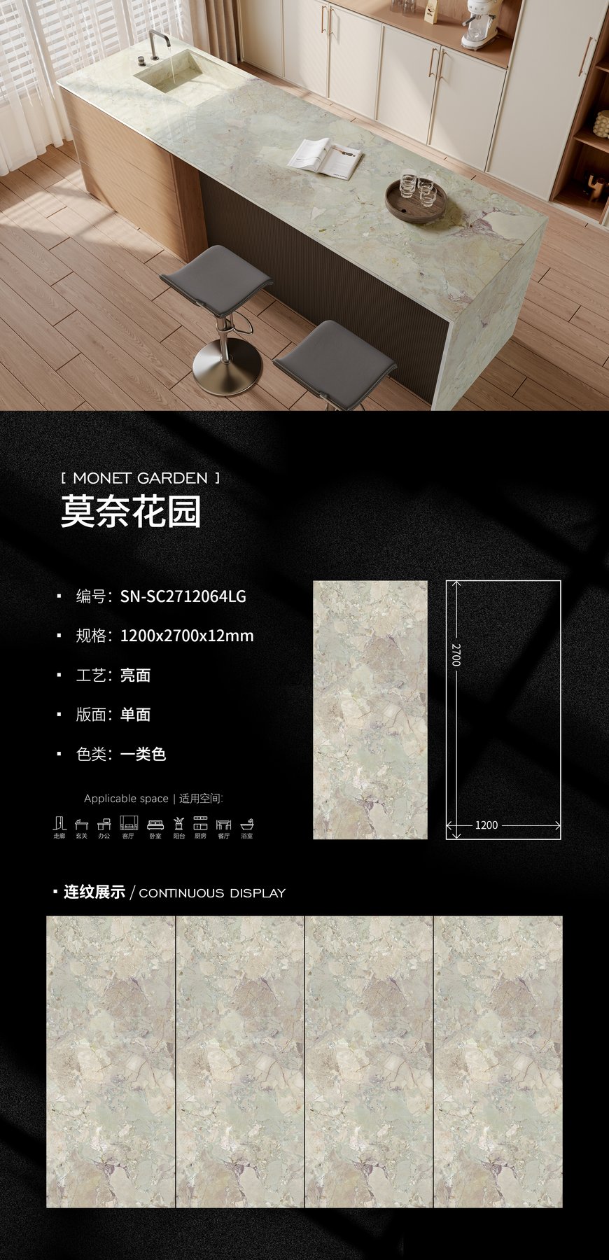 1200×2700 mm · 12 mm · Glossy sintered stone