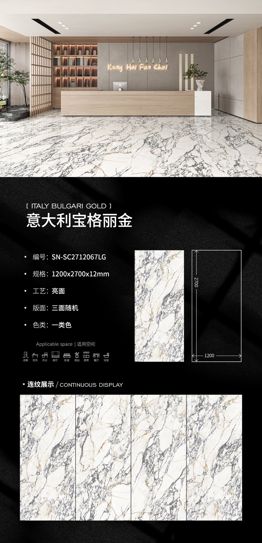 1200×2700 mm · 12 mm · Glossy sintered stone