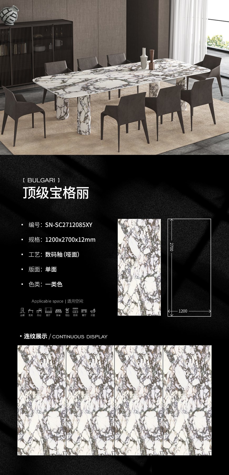 1200×2700 mm · 12 mm · Matte sintered stone