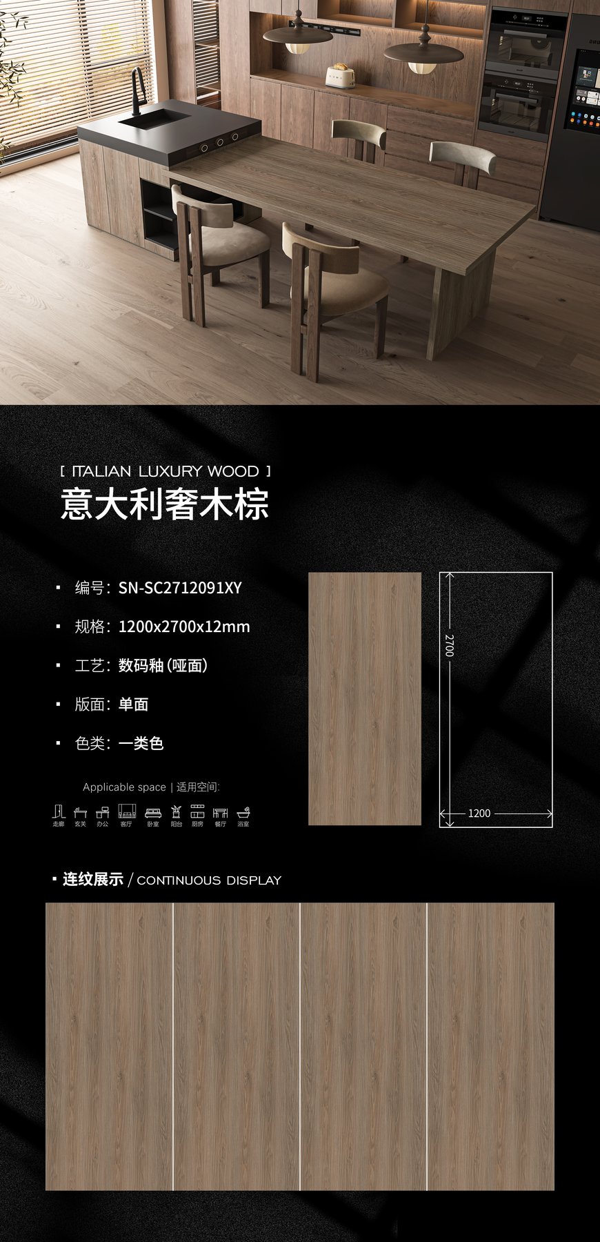 1200×2700 mm · 12 mm · Matte sintered stone