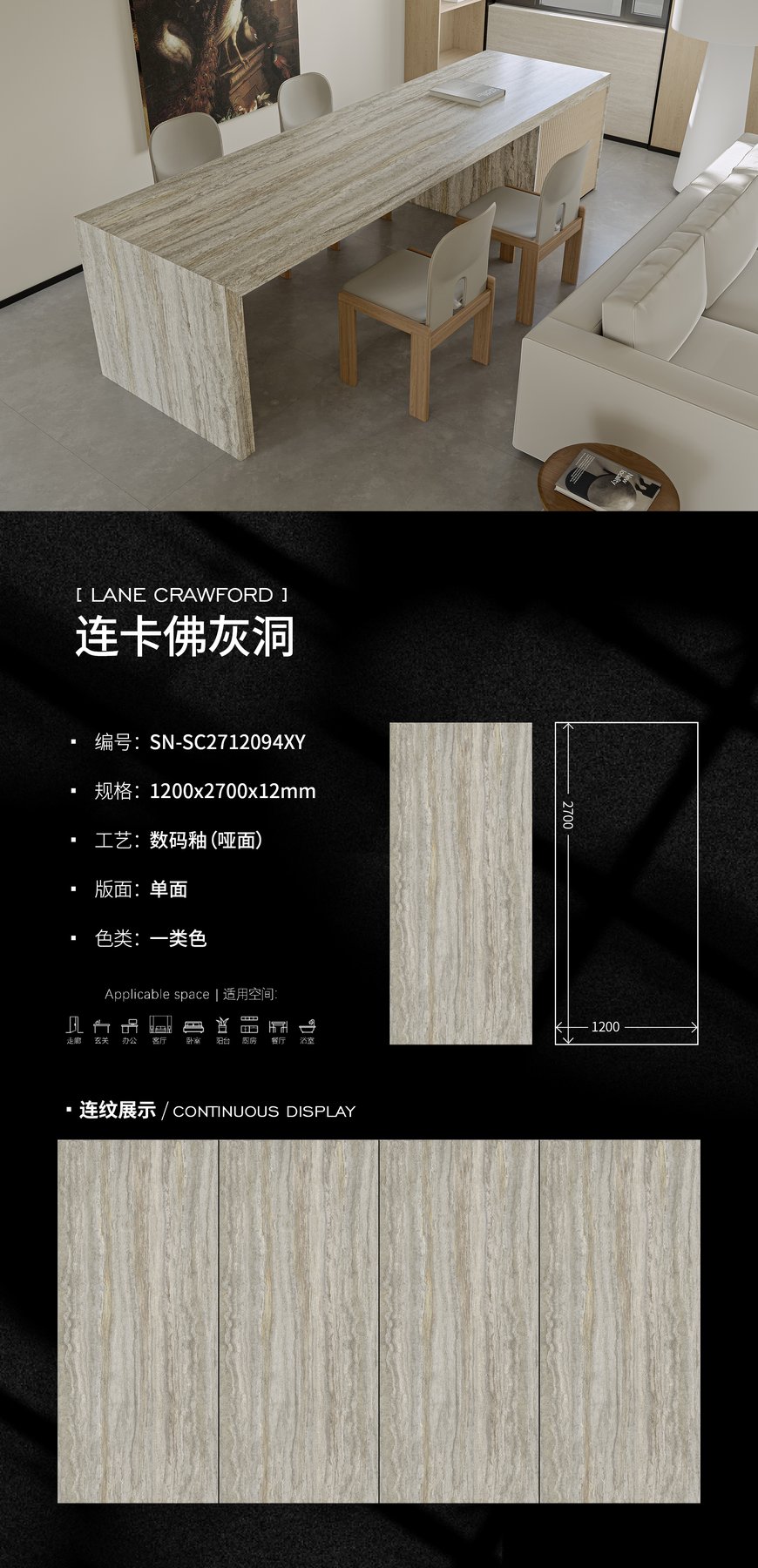 1200×2700 mm · 12 mm · Matte sintered stone
