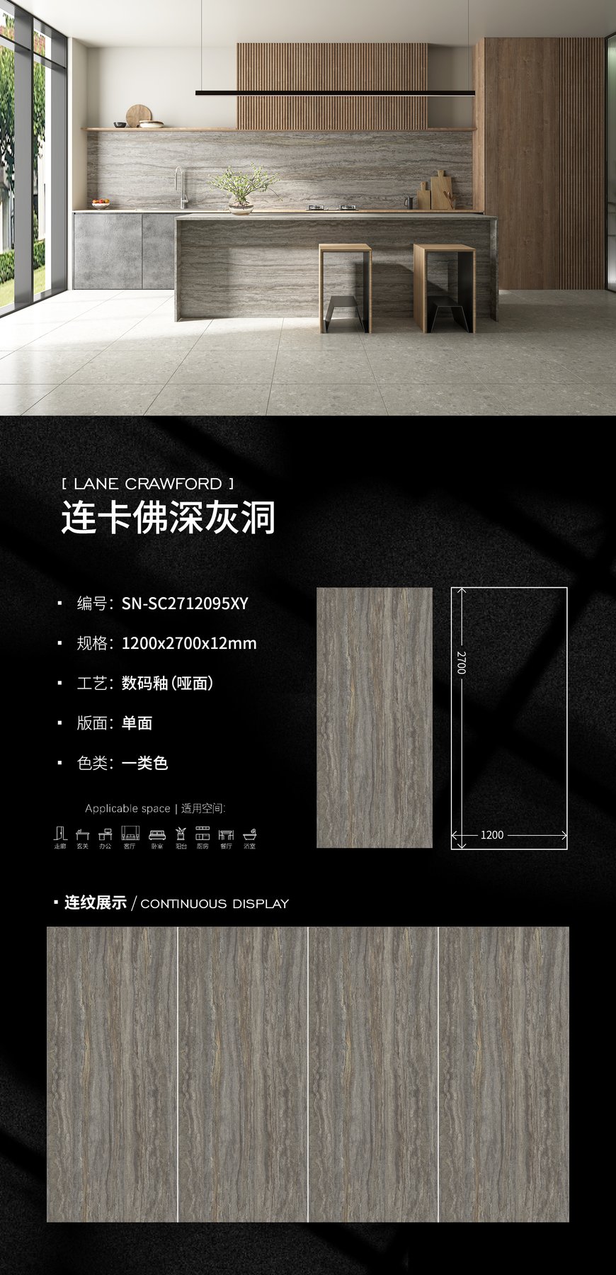 1200×2700 mm · 12 mm · Matte sintered stone