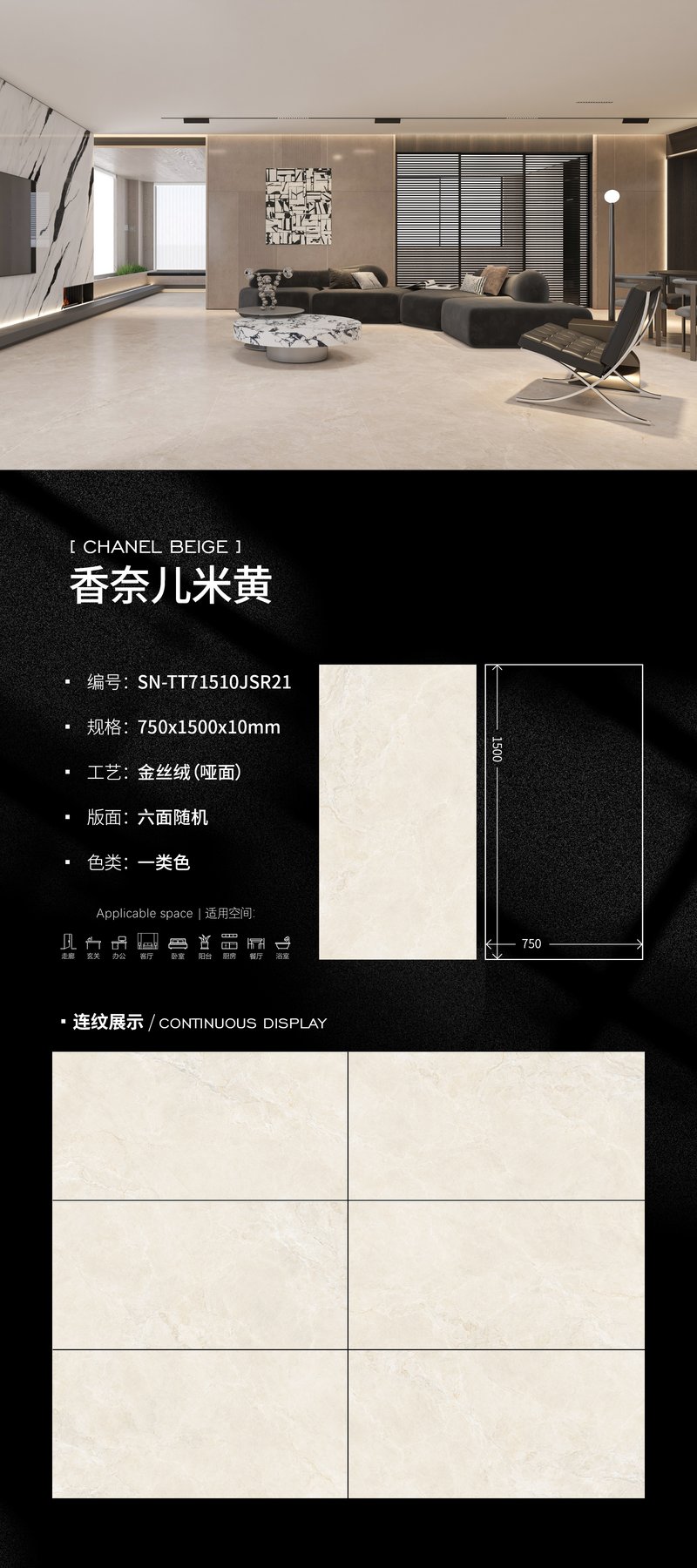 750×1500 mm · 10 mm · Velvet sintered stone
