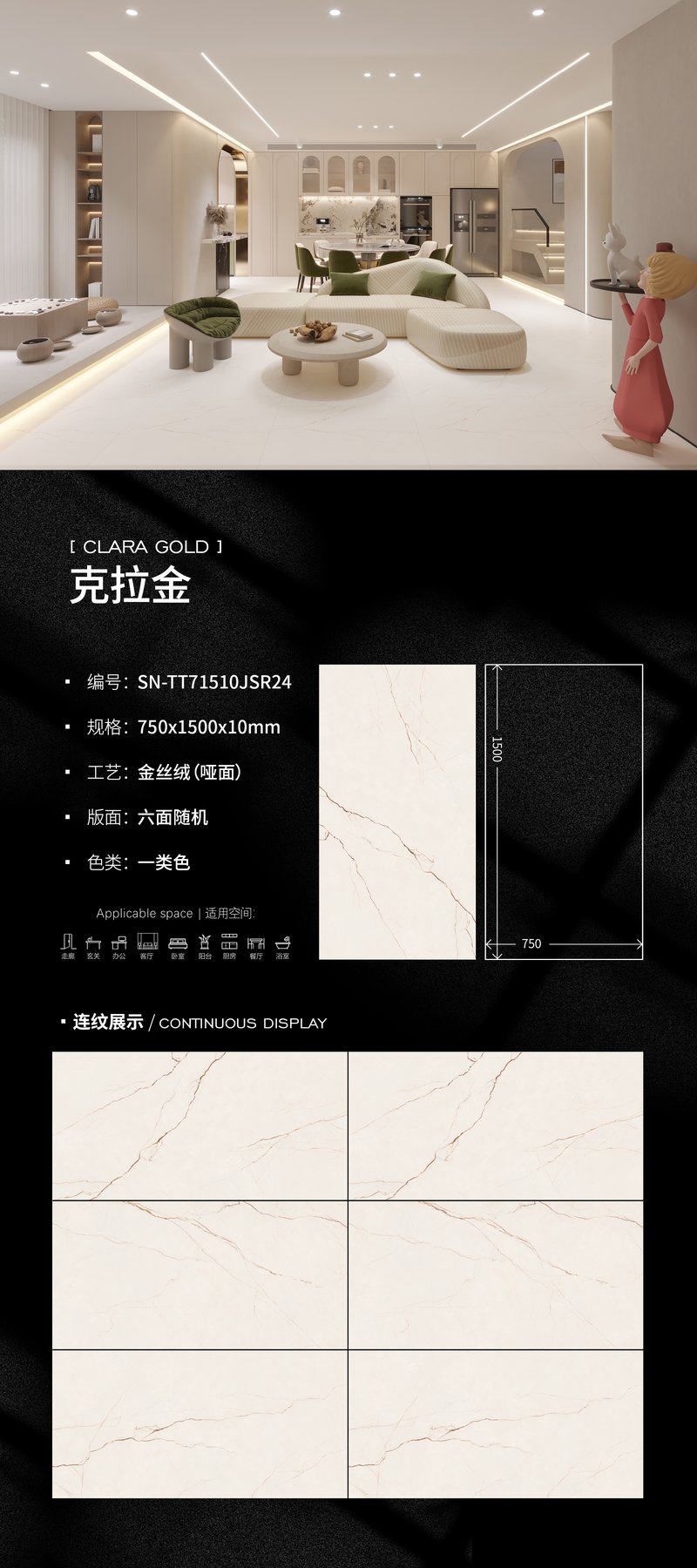 750×1500 mm · 10 mm · Velvet sintered stone