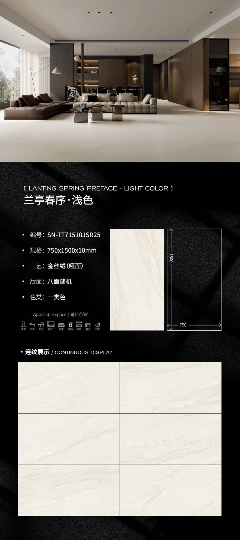 750×1500 mm · 10 mm · Velvet sintered stone