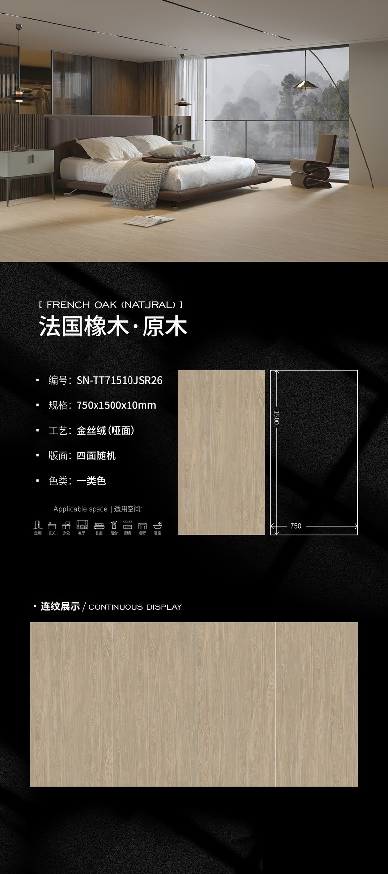 750×1500 mm · 10 mm · Velvet sintered stone