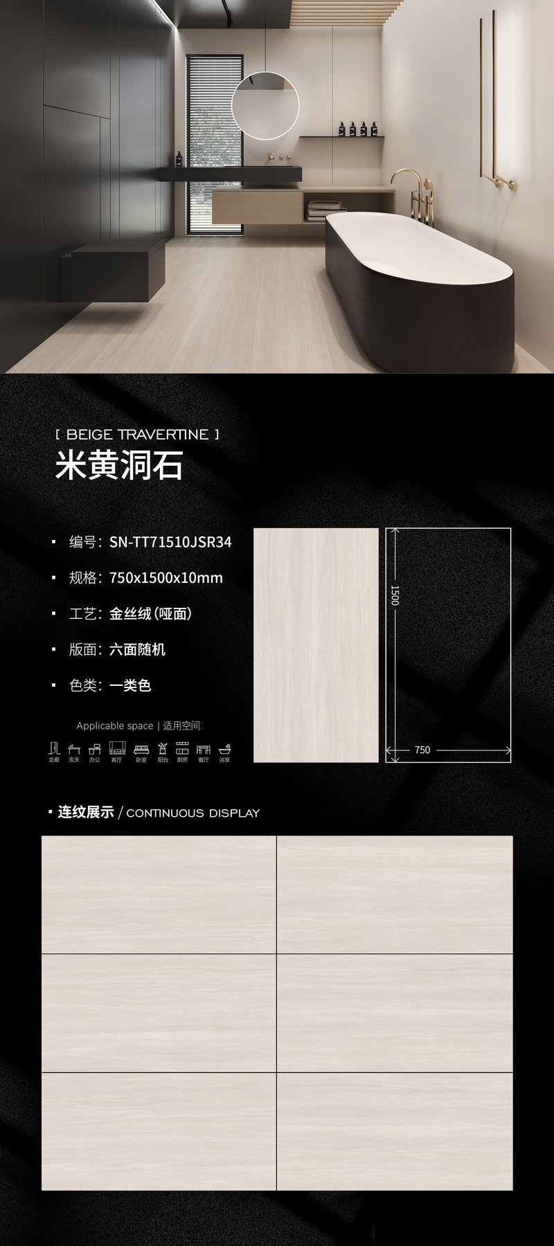 750×1500 mm · 10 mm · Velvet sintered stone