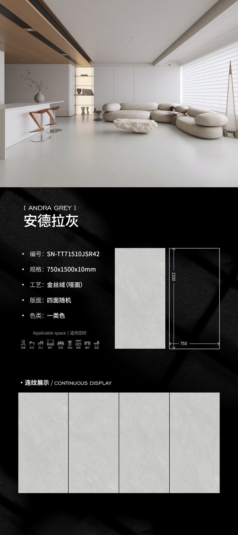 750×1500 mm · 10 mm · Velvet sintered stone