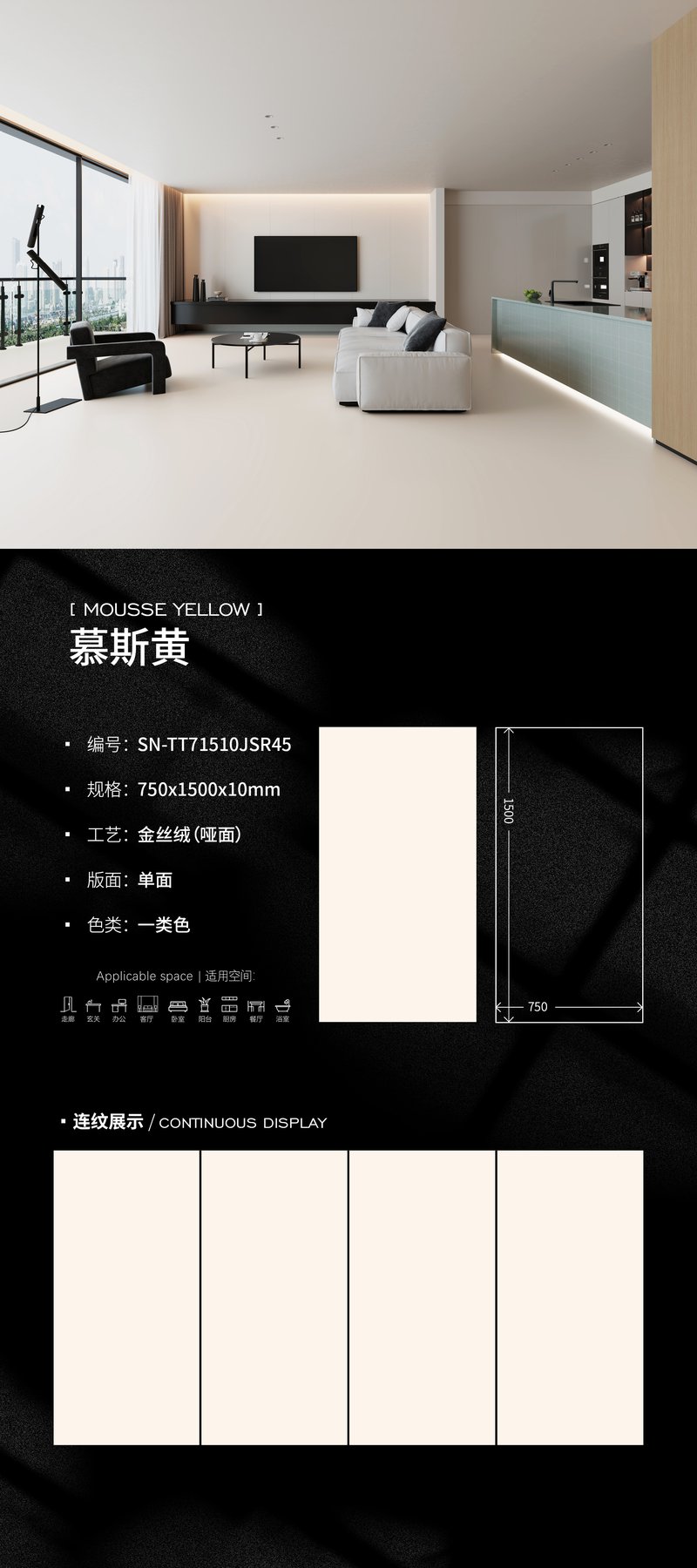 750×1500 mm · 10 mm · Velvet sintered stone