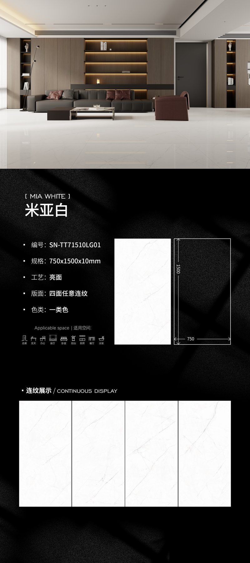 750×1500 mm · 10 mm · Glossy sintered stone