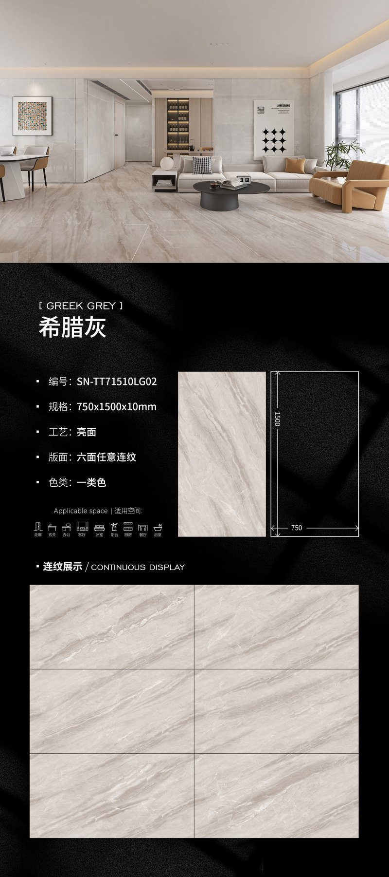 750×1500 mm · 10 mm · Glossy sintered stone