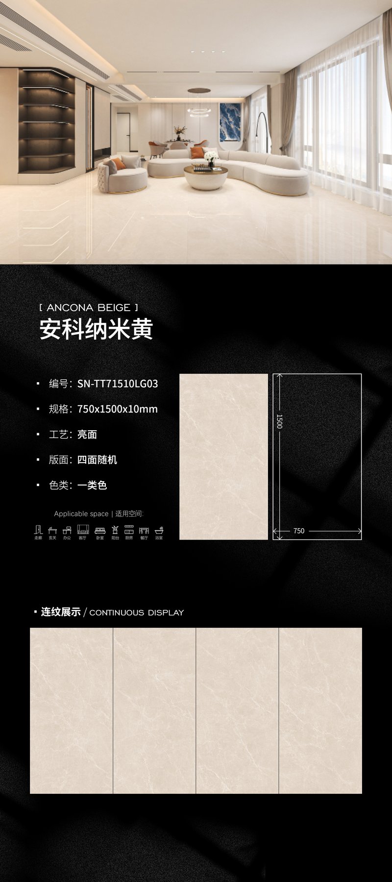 750×1500 mm · 10 mm · Glossy sintered stone