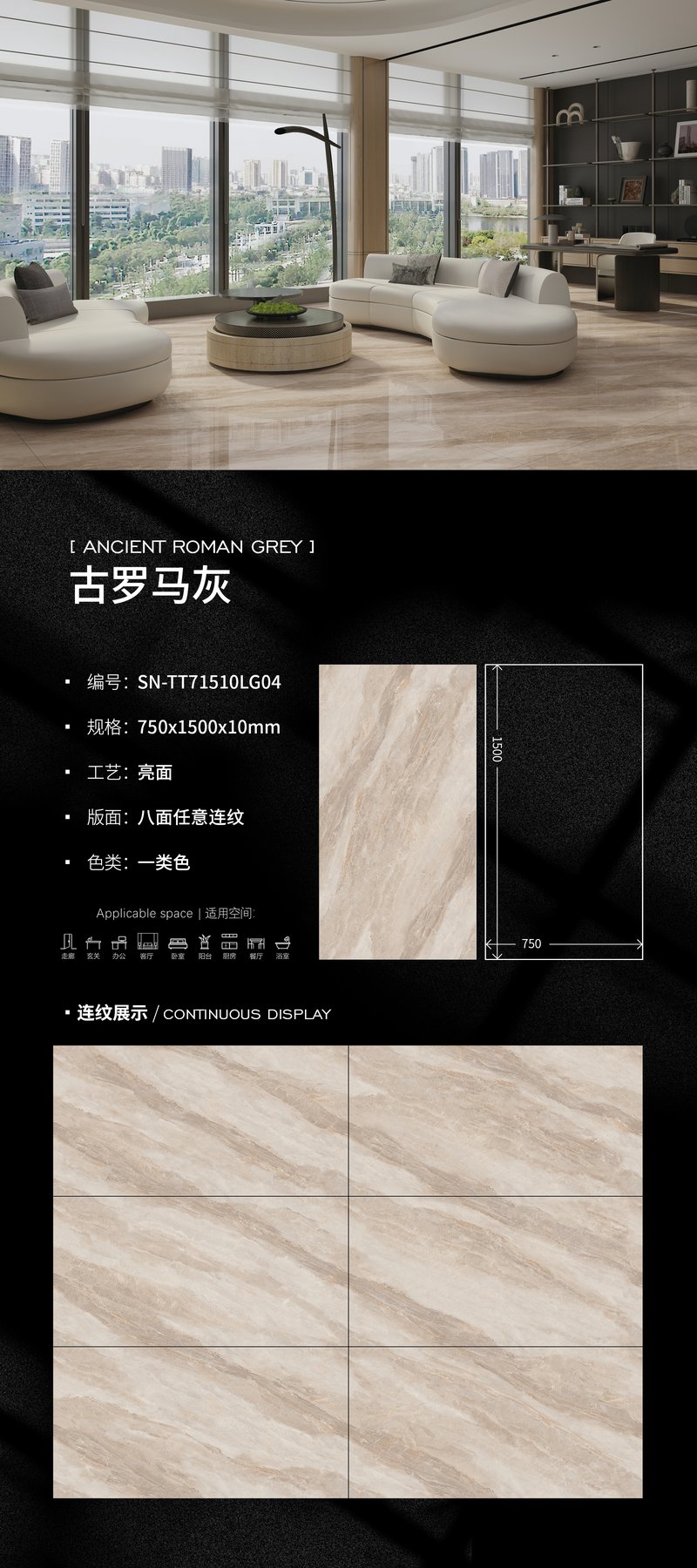 750×1500 mm · 10 mm · Glossy sintered stone