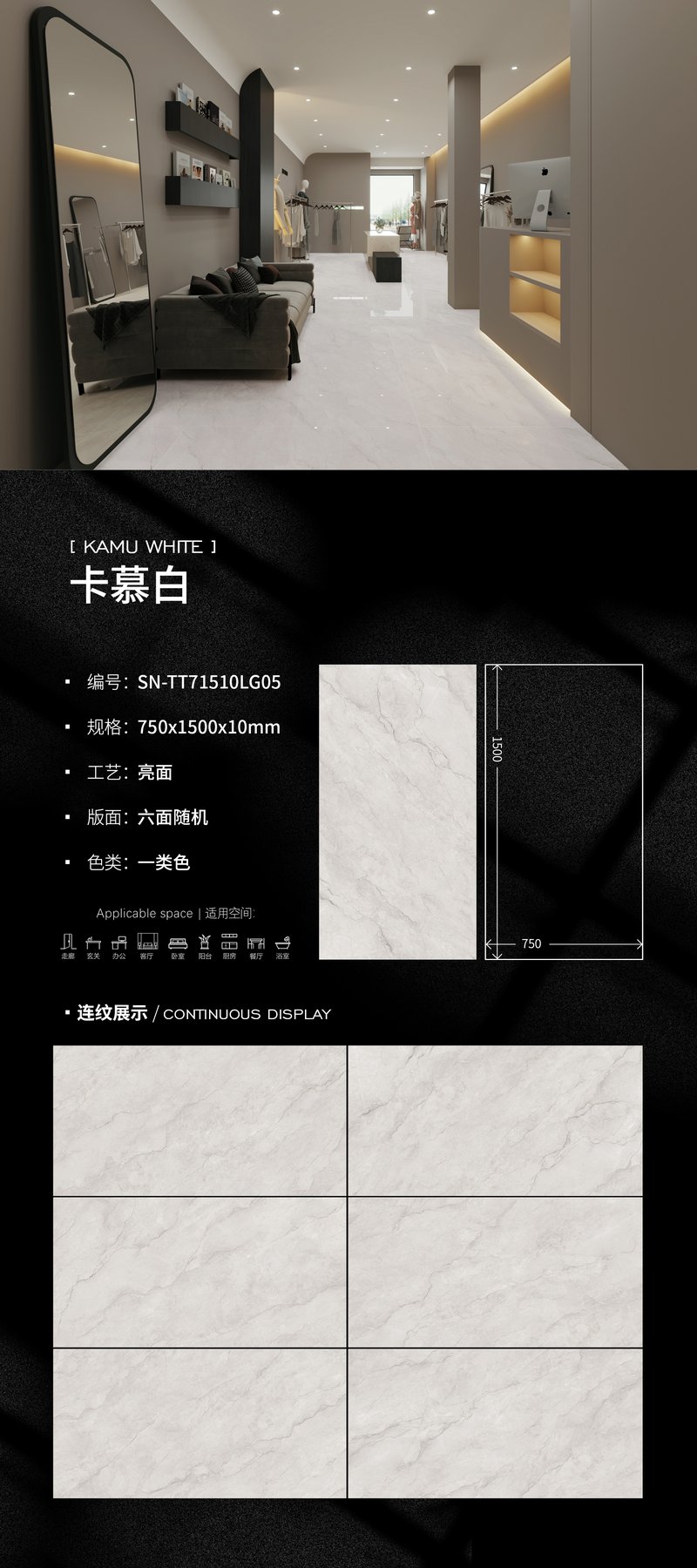 750×1500 mm · 10 mm · Glossy sintered stone