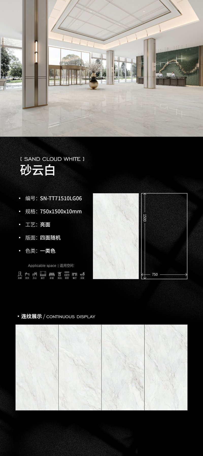 750×1500 mm · 10 mm · Glossy sintered stone