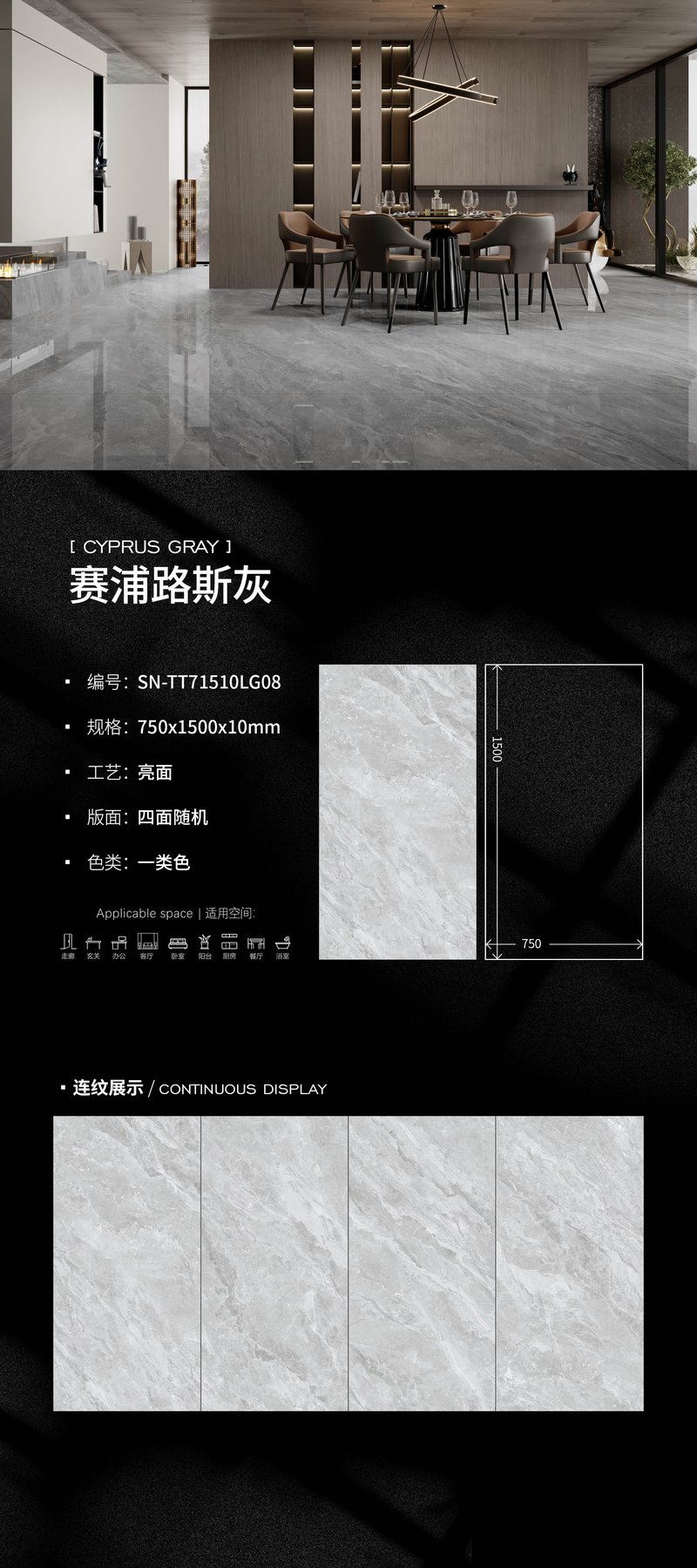 750×1500 mm · 10 mm · Glossy sintered stone