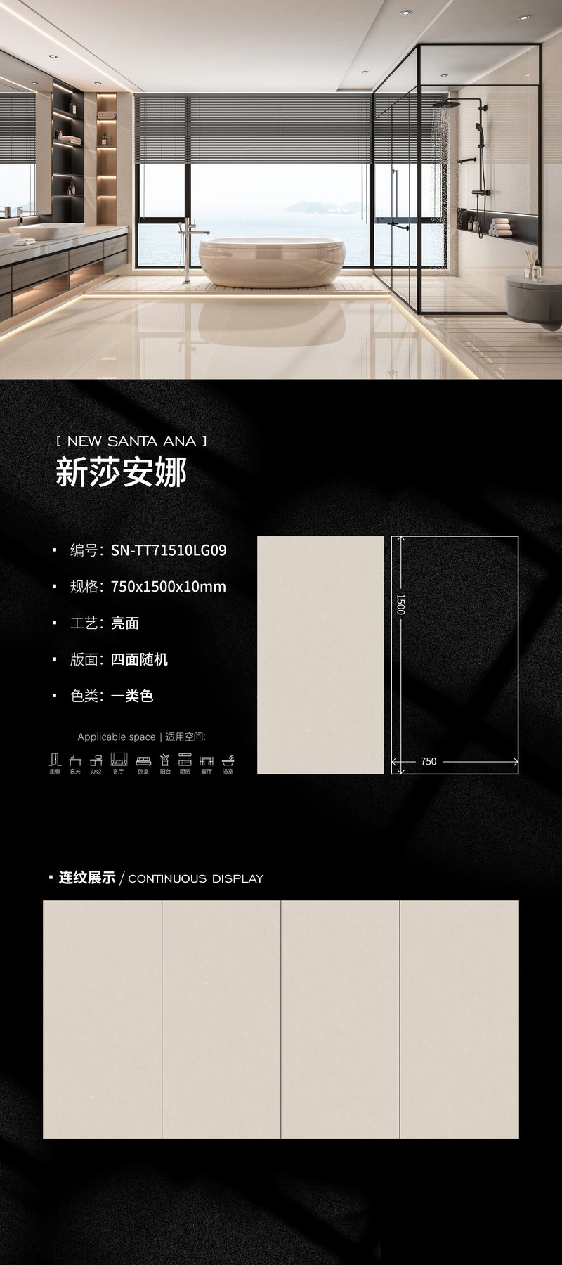 750×1500 mm · 10 mm · Glossy sintered stone
