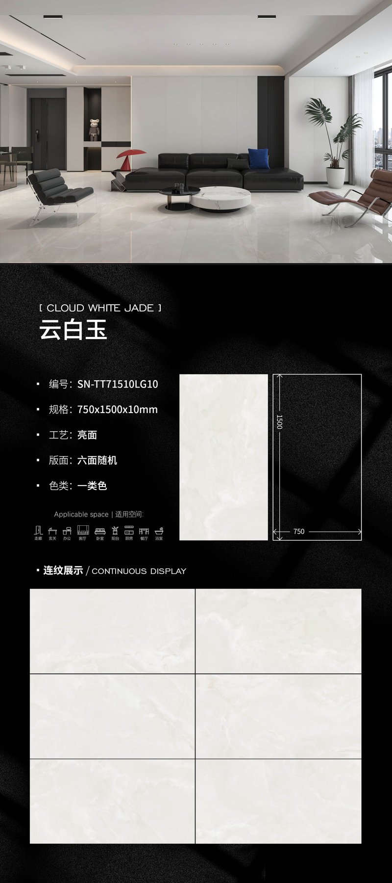 750×1500 mm · 10 mm · Glossy sintered stone