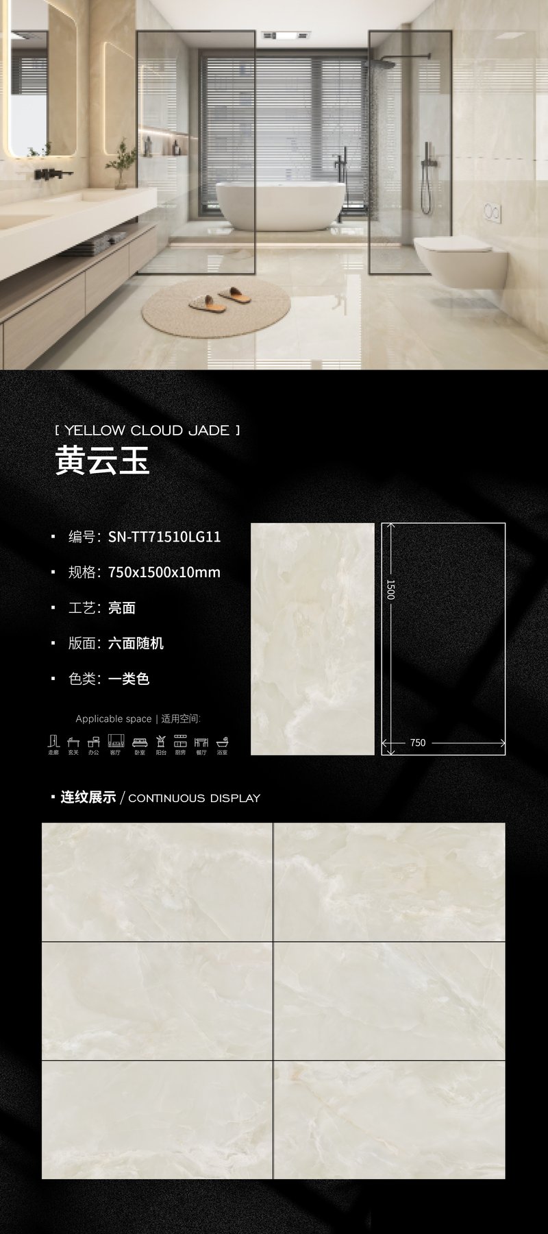 750×1500 mm · 10 mm · Glossy sintered stone