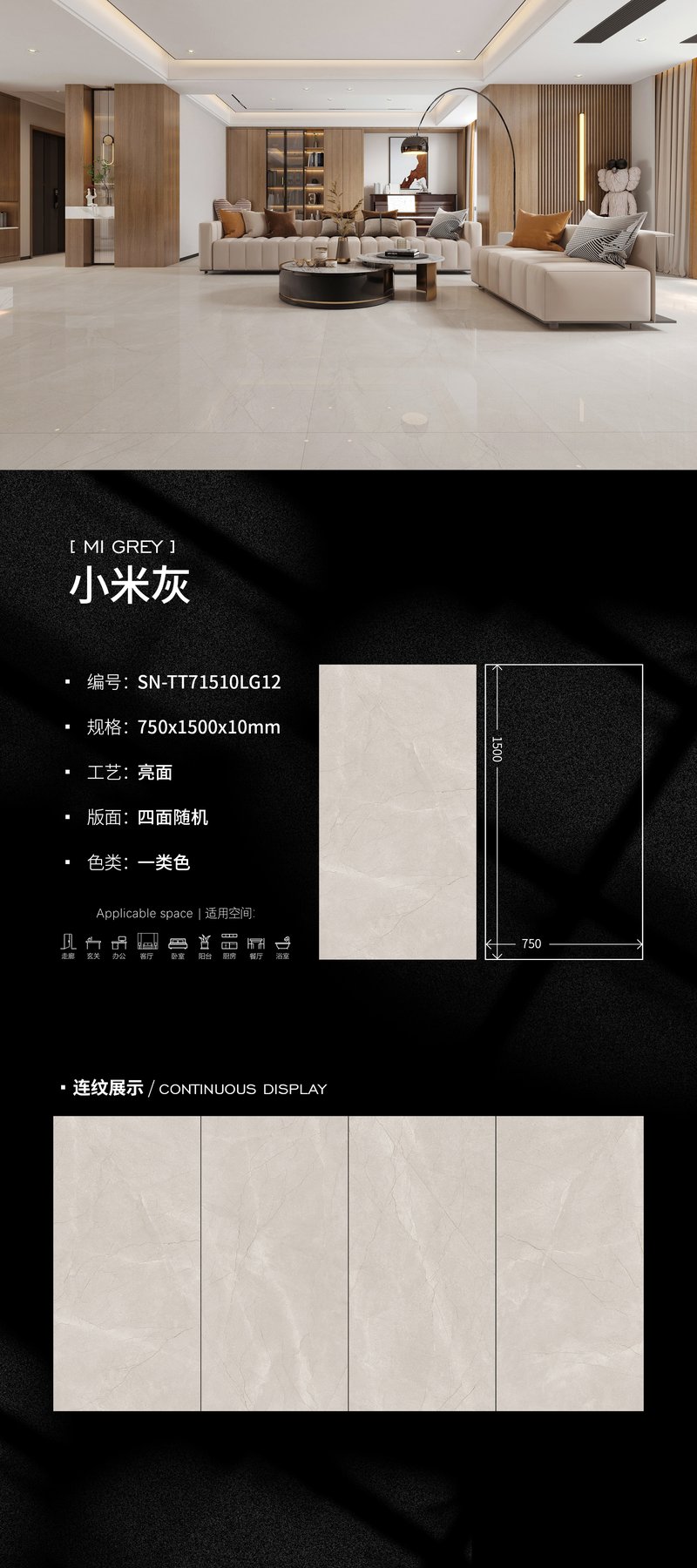 750×1500 mm · 10 mm · Glossy sintered stone