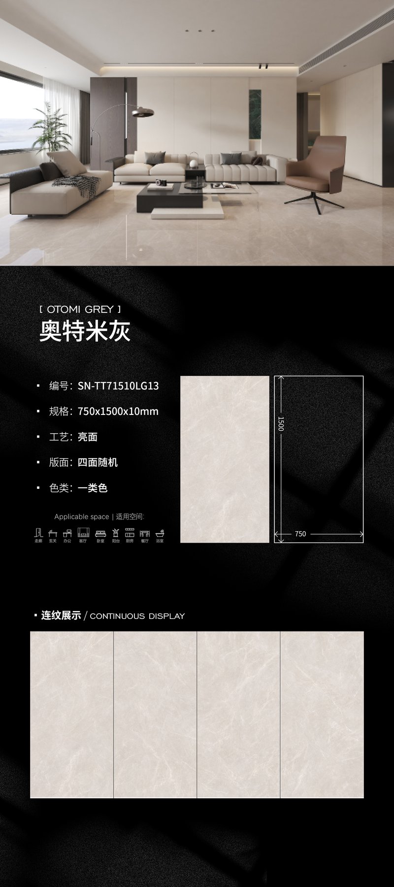 750×1500 mm · 10 mm · Glossy sintered stone